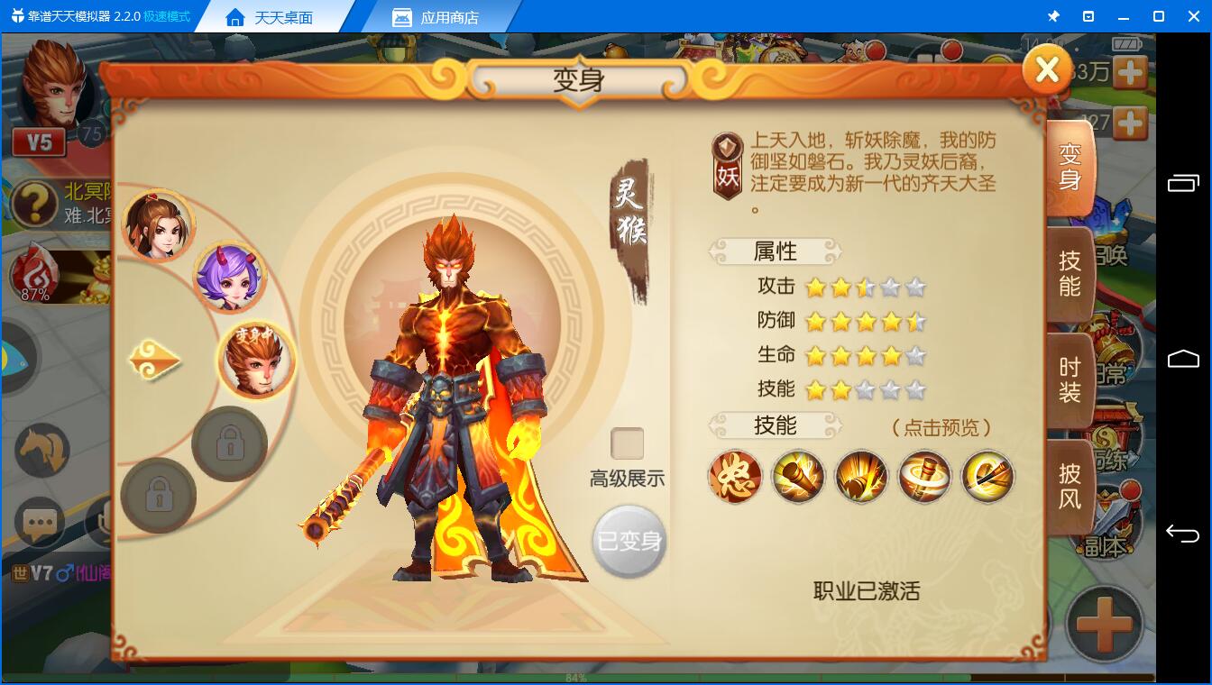 精品手游少《西游记之大圣归来电脑版》手游界的清流