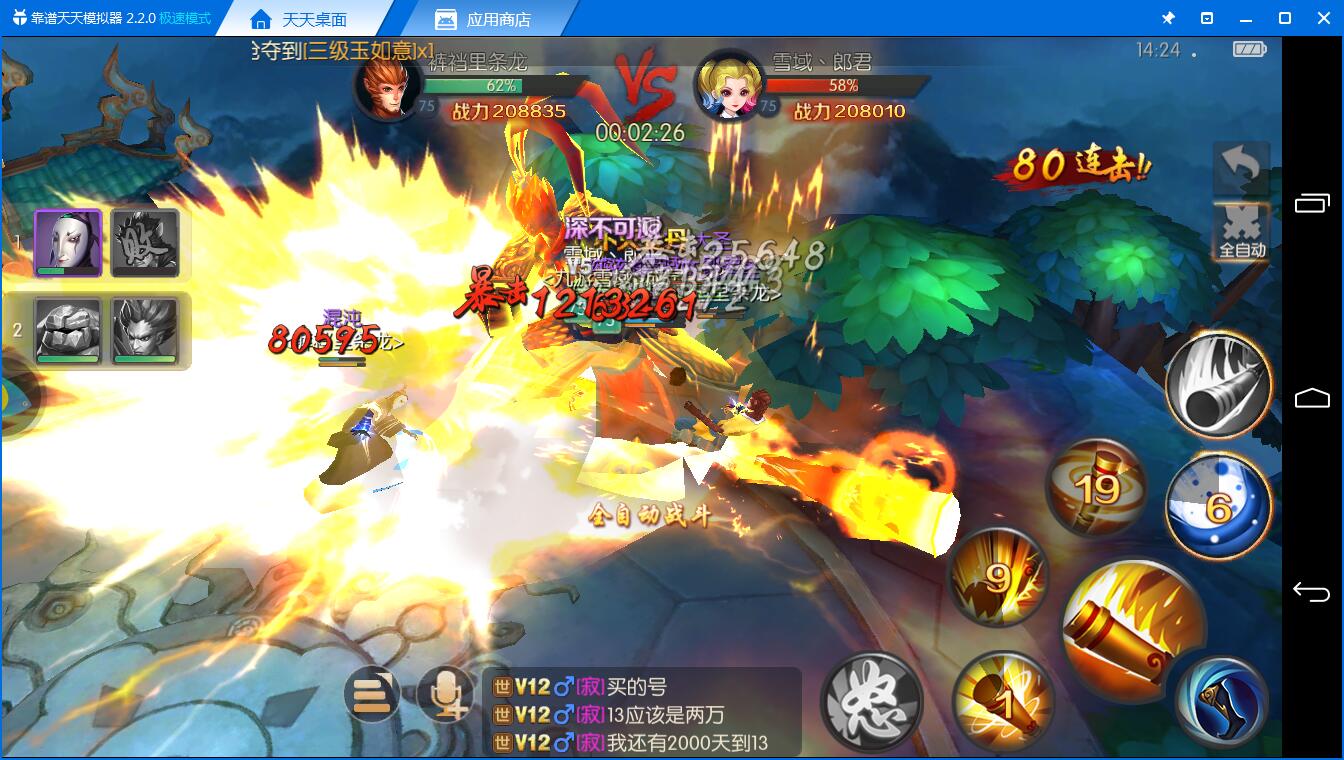 精品手游少《西游记之大圣归来电脑版》手游界的清流