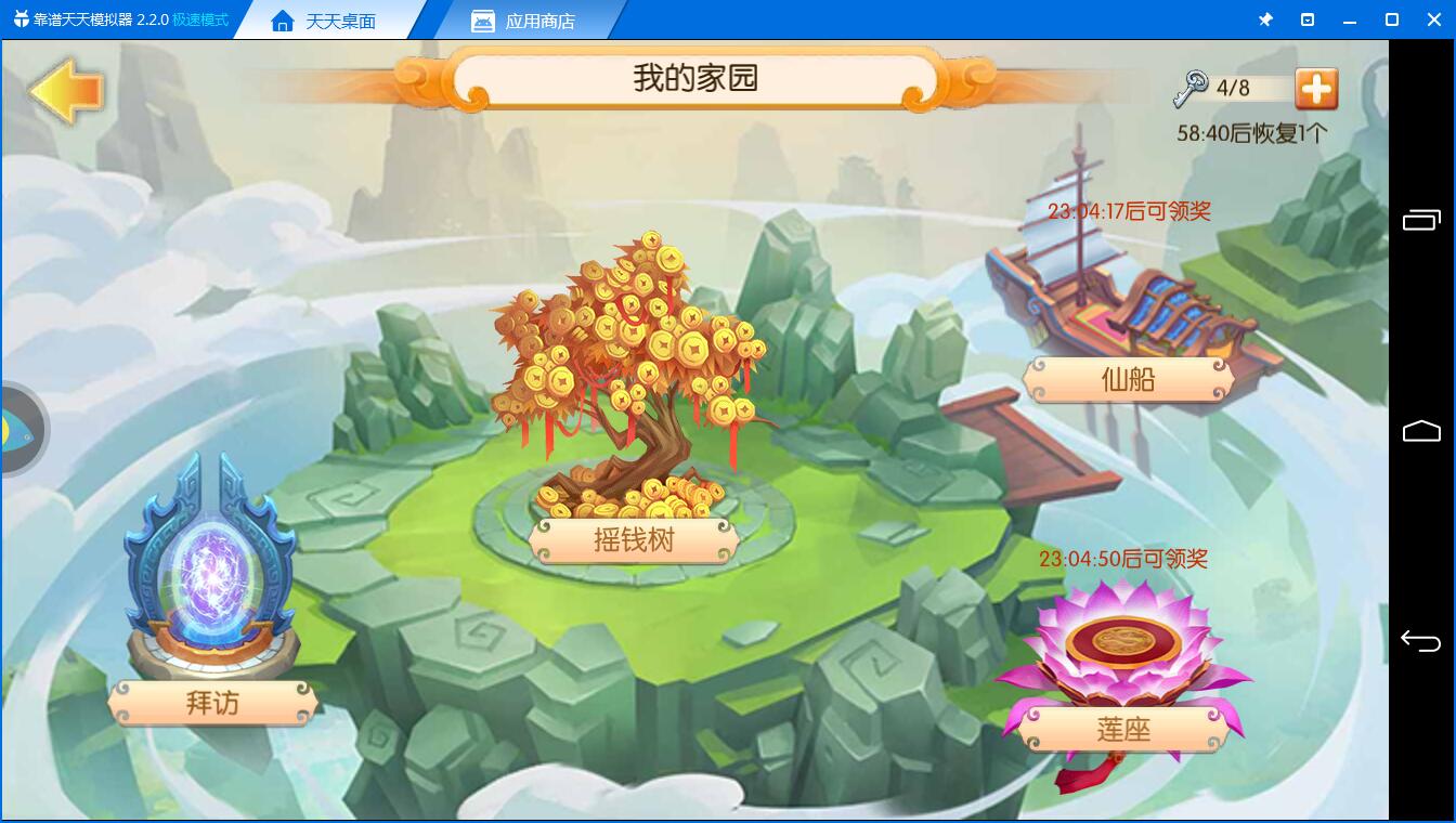 精品手游少《西游记之大圣归来电脑版》手游界的清流
