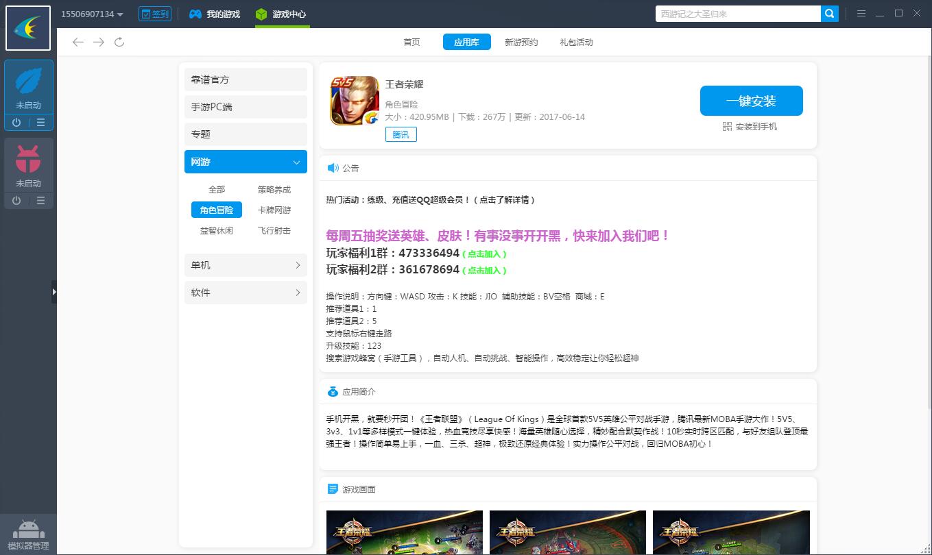 真潜力股《王者荣耀电脑版》真能玩出一套房？