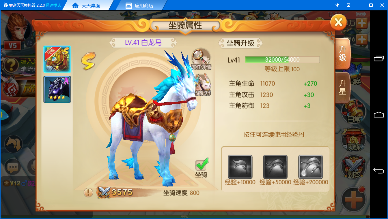 坐骑羁绊有加成《西游记之大圣归来电脑版》小思路