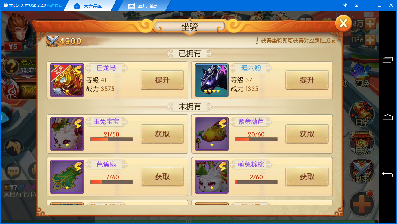 坐骑羁绊有加成《西游记之大圣归来电脑版》小思路
