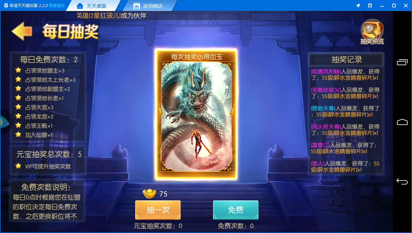 坐骑羁绊有加成《西游记之大圣归来电脑版》小思路