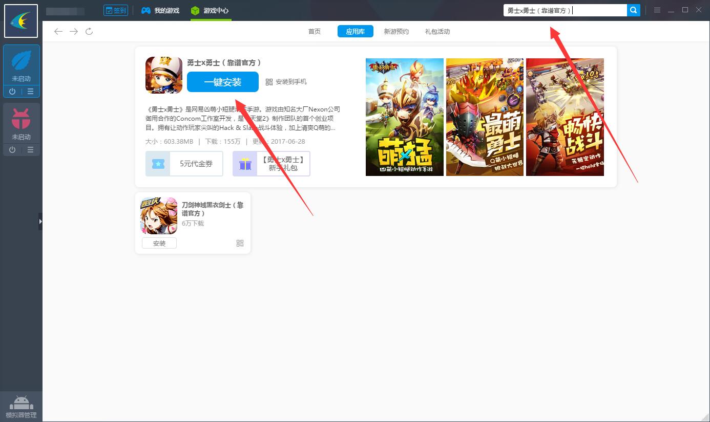 《勇士x勇士电脑版》评测体验：非常二次元的MMORPG