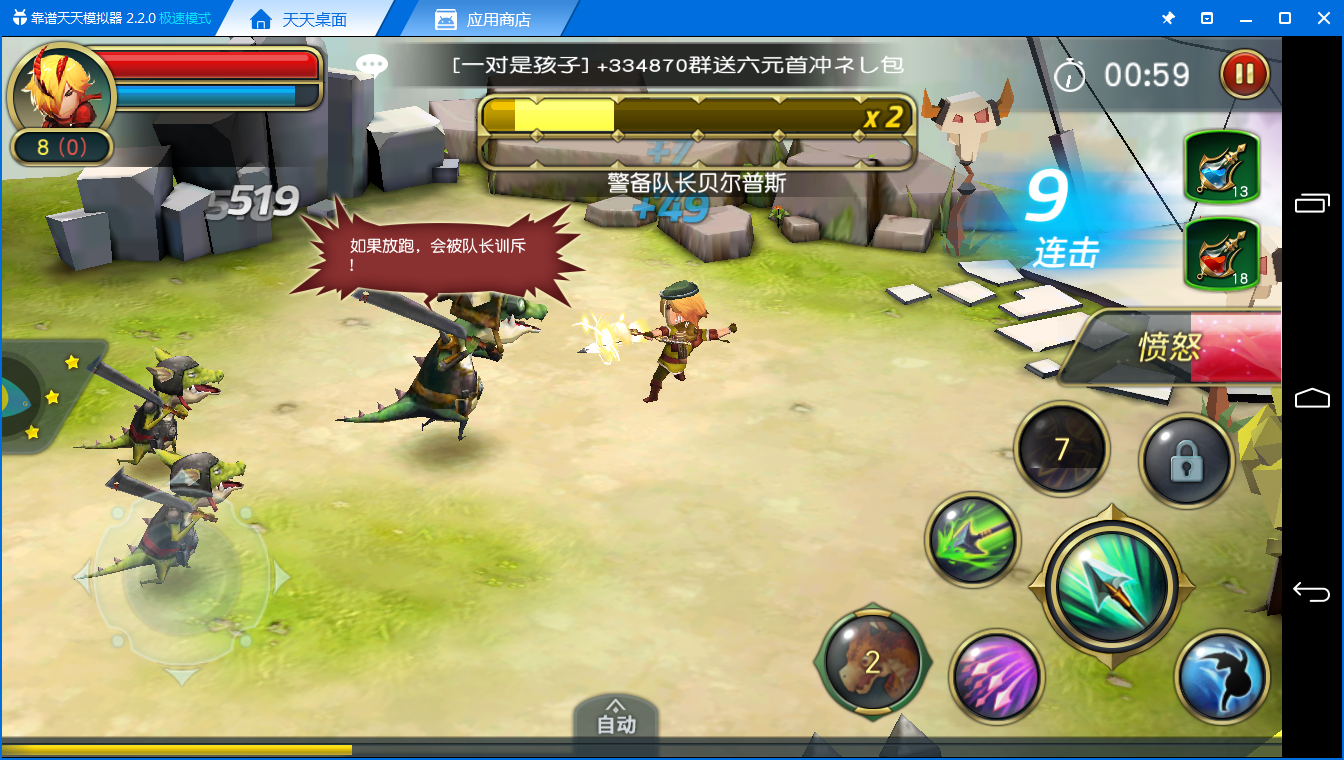 《勇士x勇士电脑版》评测体验：非常二次元的MMORPG