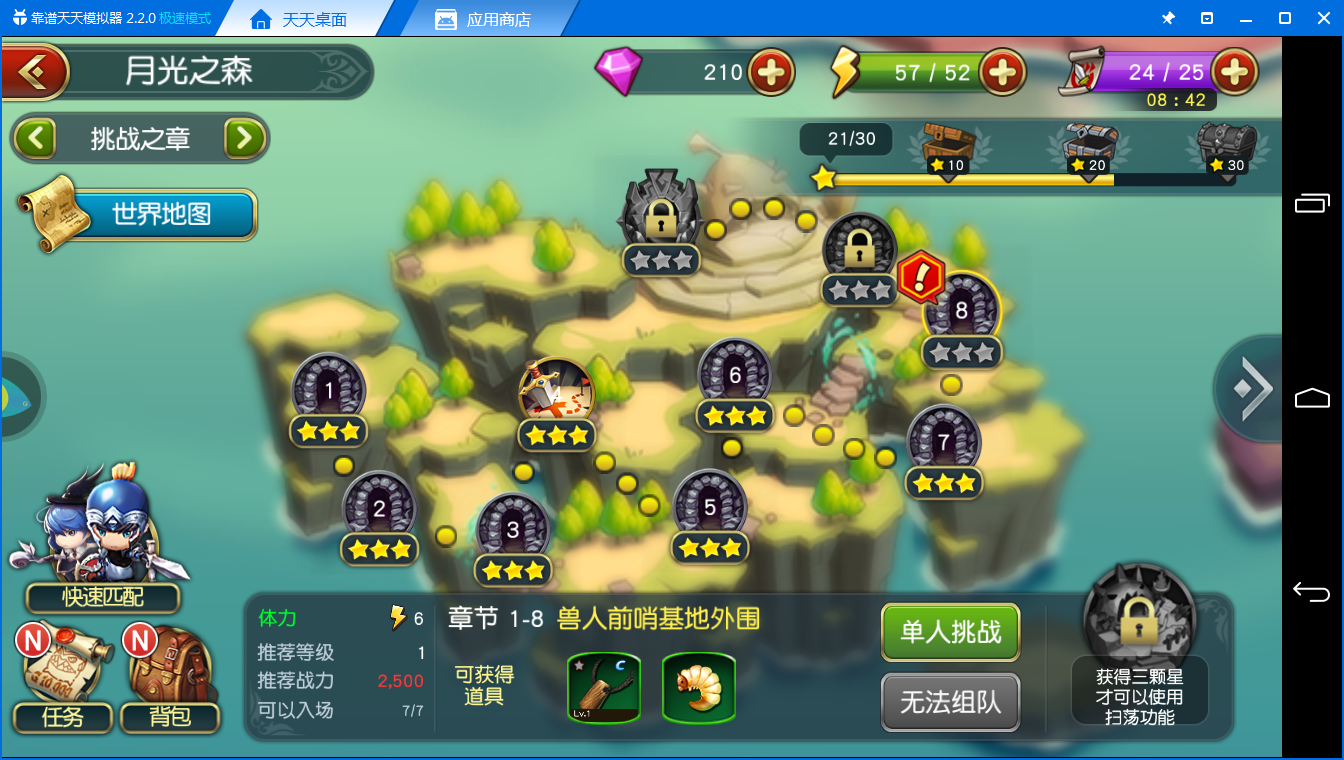 《勇士x勇士电脑版》评测体验：非常二次元的MMORPG