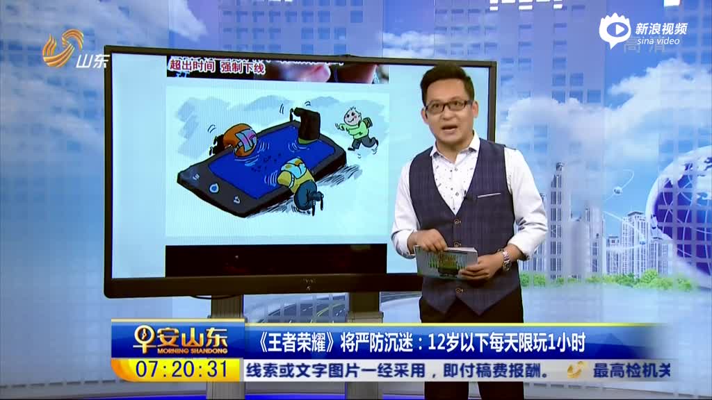 小学生灾难日《王者荣耀电脑版》防沉迷系统再升级