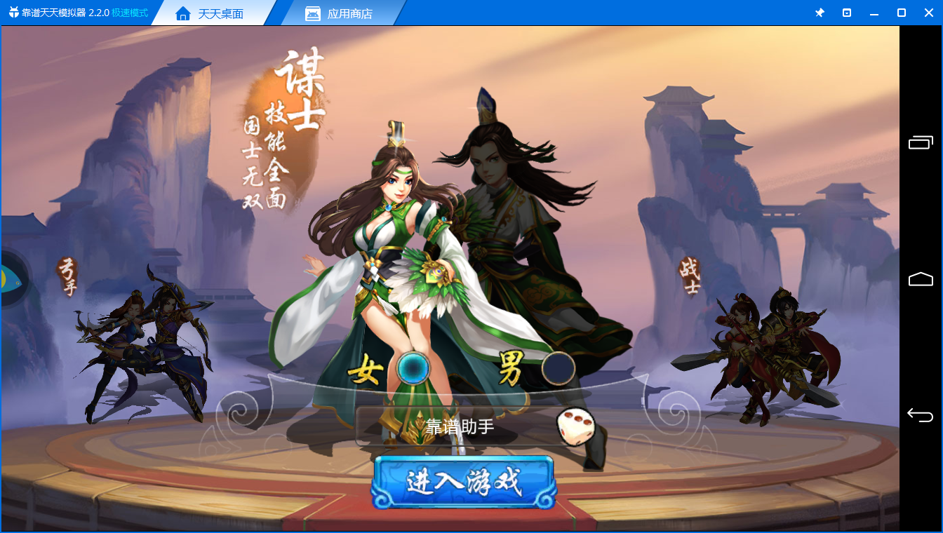 《胡莱三国2电脑版》评测体验：战争类三国沙盘策略手游