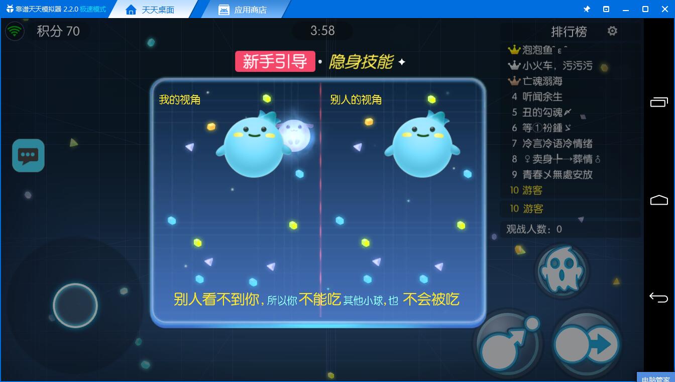 《欢乐球吃球电脑版》评测体验：玩法新鲜的休闲小游戏