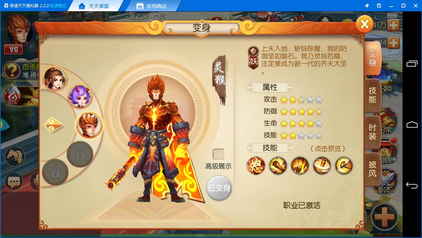 找一个靠谱的仙盟《西游记之大圣归来电脑版》领地战更好玩