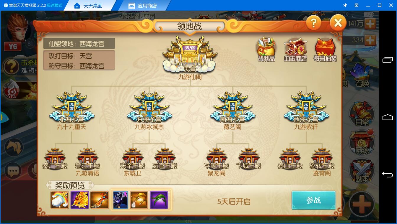 找一个靠谱的仙盟《西游记之大圣归来电脑版》领地战更好玩
