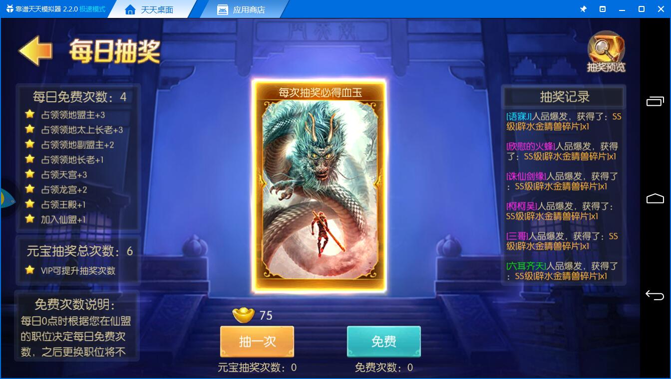 找一个靠谱的仙盟《西游记之大圣归来电脑版》领地战更好玩