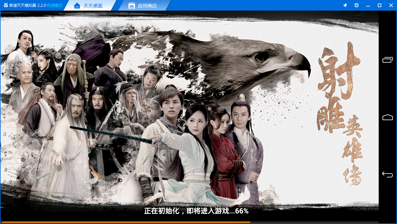 《射雕英雄传手游电脑版》评测体验：畅爽的游戏体验