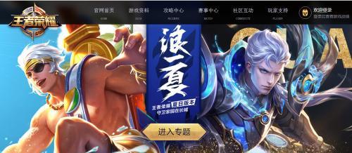 从上手到上瘾 《王者荣耀电脑版》为什么那么令人着迷