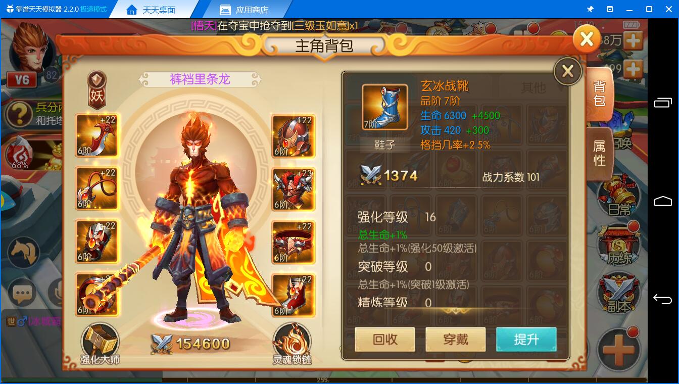 7阶橙字套装是有多难《西游记之大圣归来》装备分析