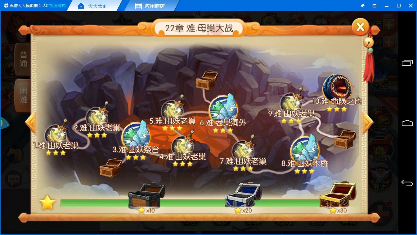 7阶橙字套装是有多难《西游记之大圣归来》装备分析