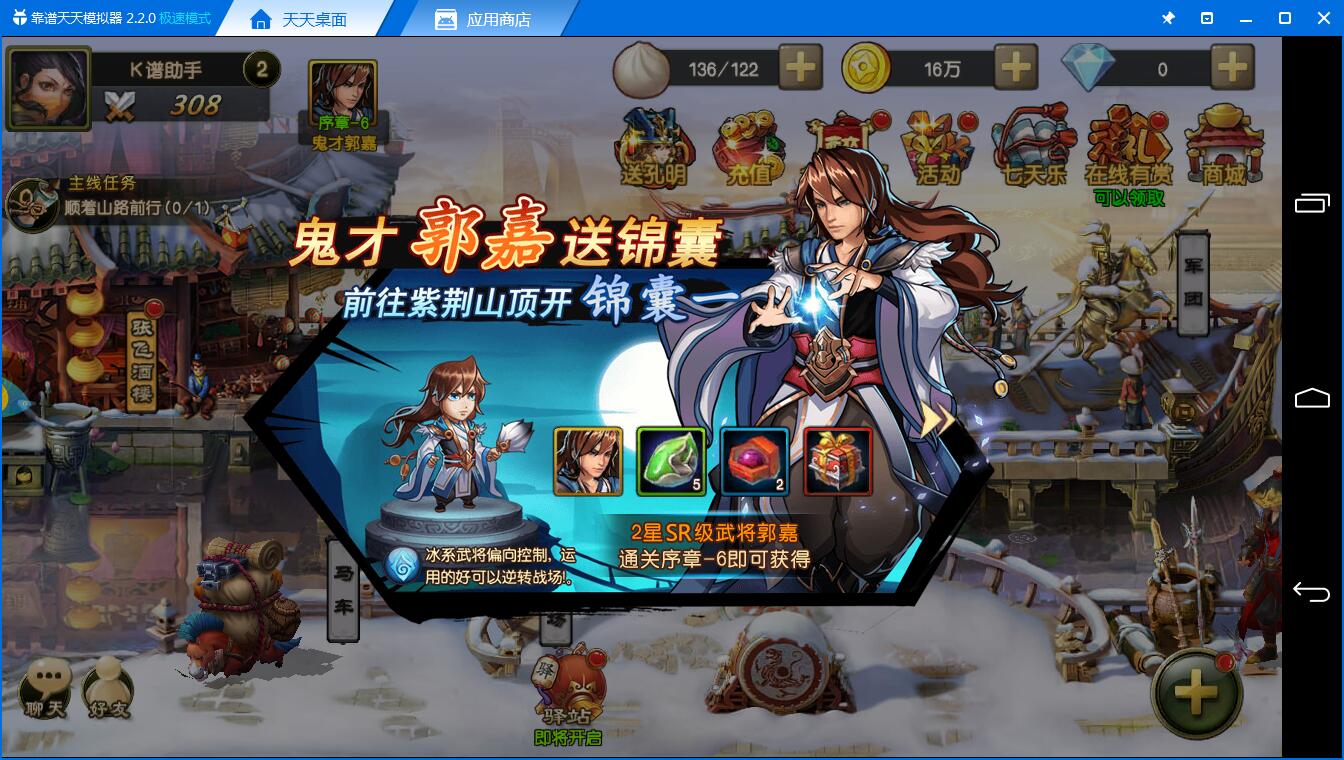 《醉天下电脑版》评测体验：另类的三国动作手游
