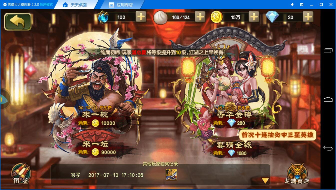 《醉天下电脑版》评测体验：另类的三国动作手游