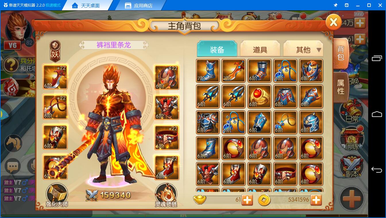 《西游记之大圣归来》橙装套装属性和灵魂锁链解析