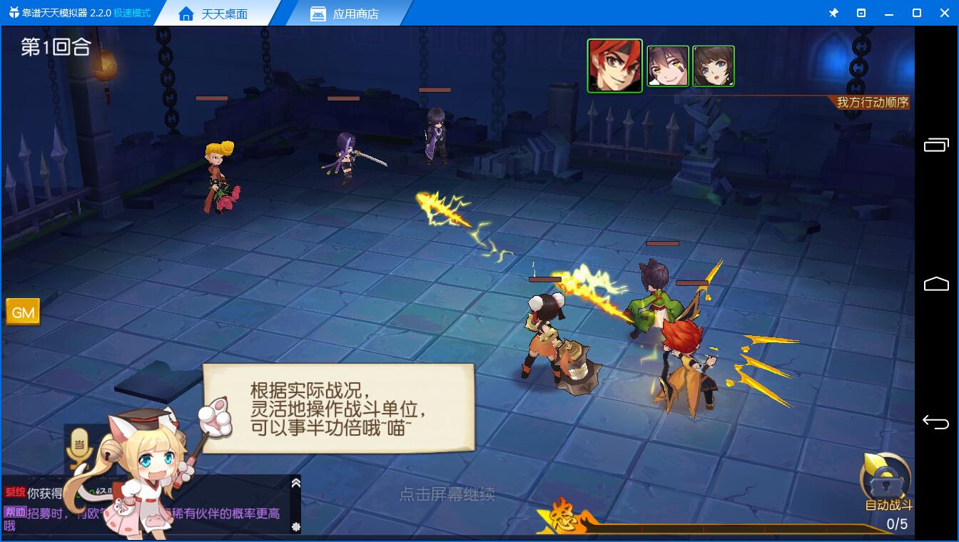 《月见异闻录电脑版》评测体验：联动作战酷炫造型