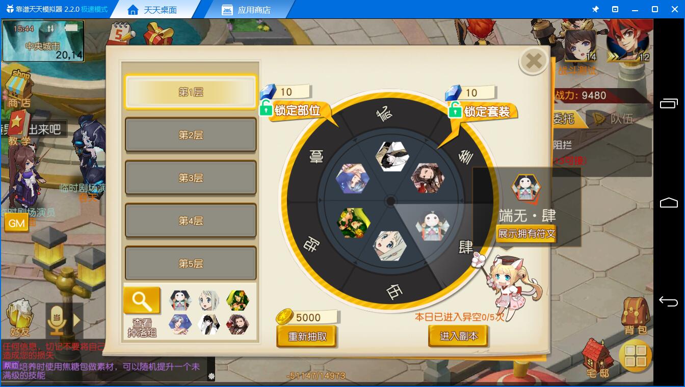 《月见异闻录电脑版》评测体验：联动作战酷炫造型