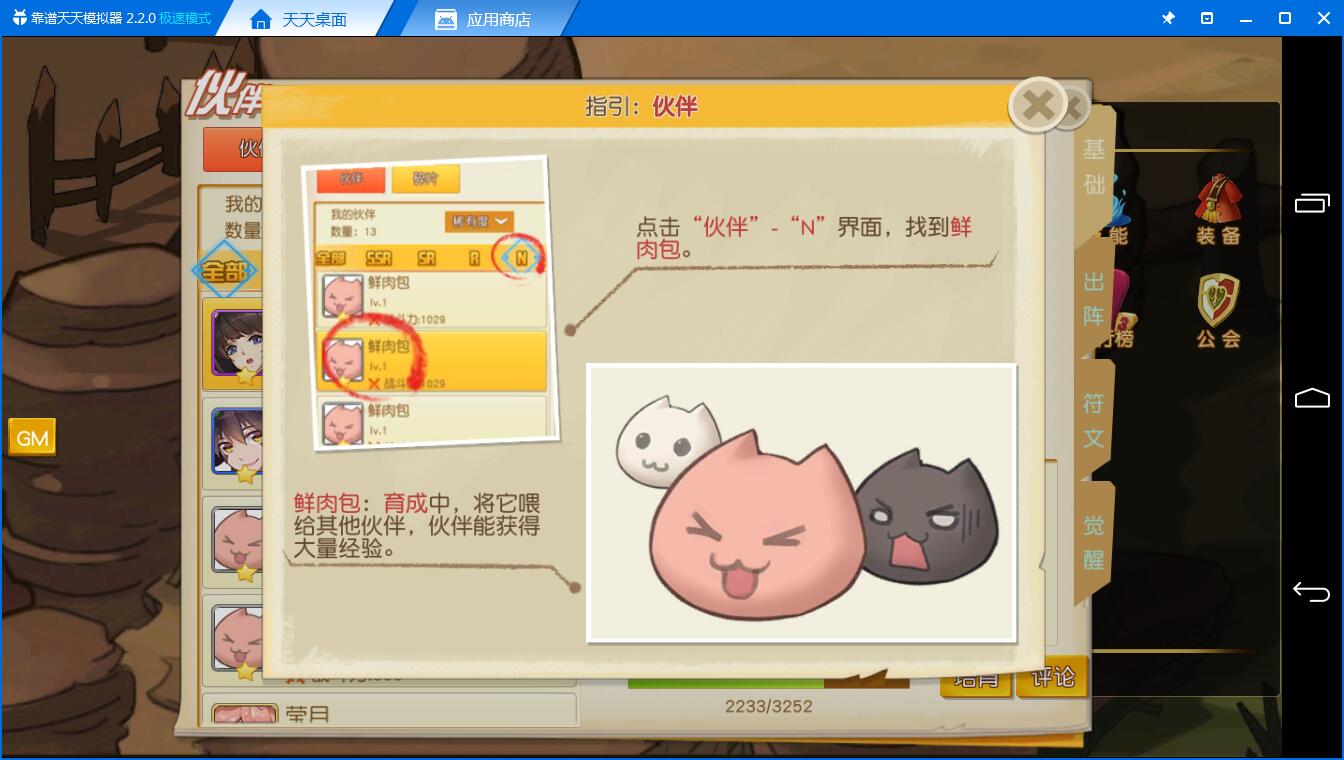 《月见异闻录电脑版》评测体验：联动作战酷炫造型