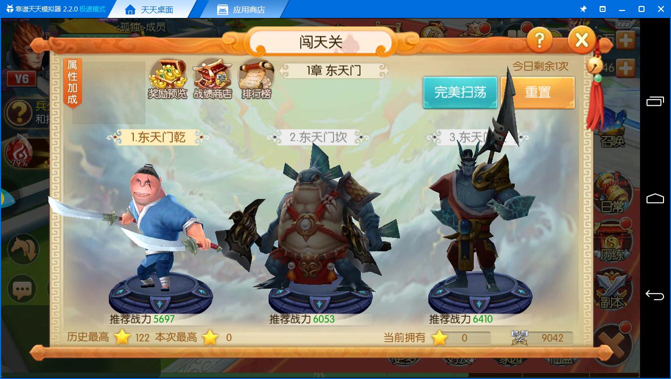 《西游记之大圣归来电脑版》闯天关手动与自动有什么差别？