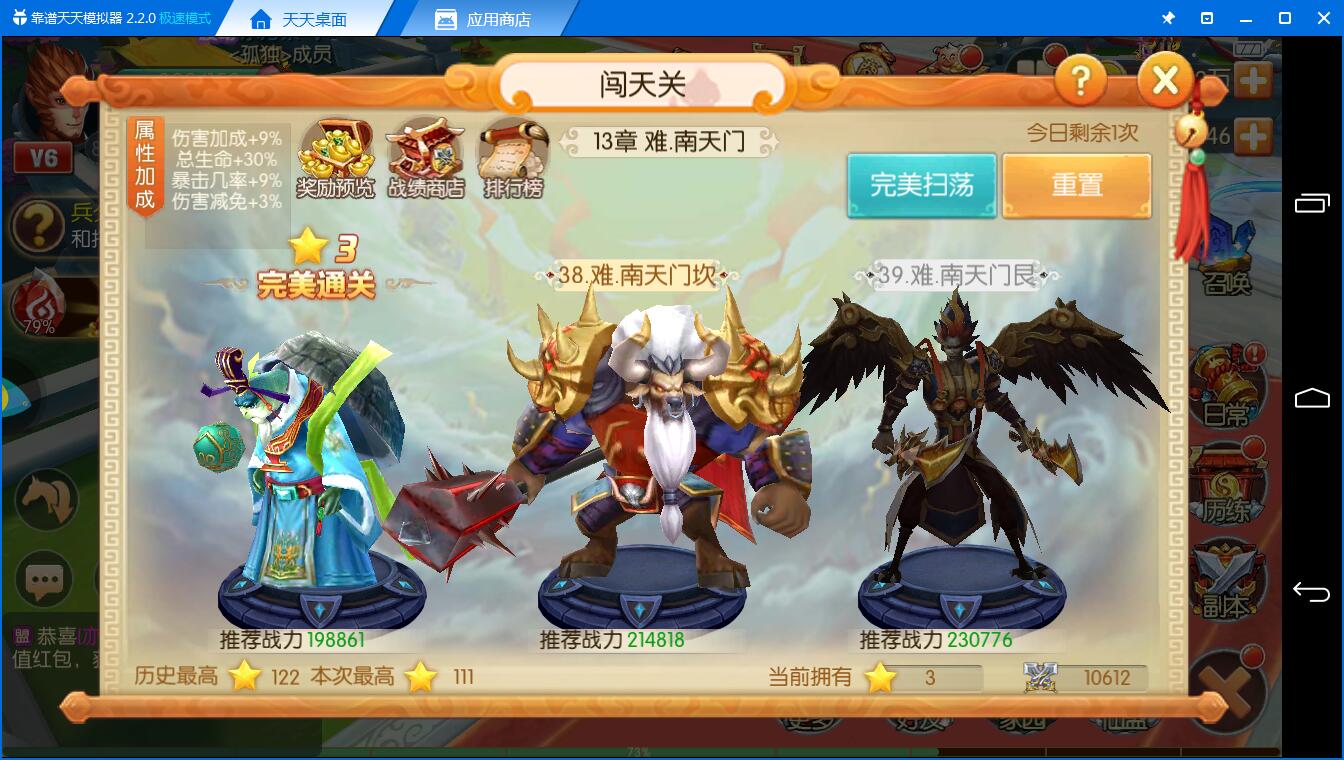 《西游记之大圣归来电脑版》闯天关手动与自动有什么差别？