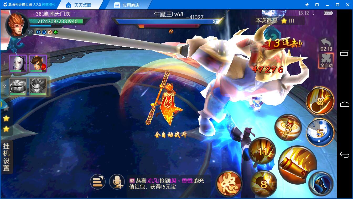 《西游记之大圣归来电脑版》闯天关手动与自动有什么差别？