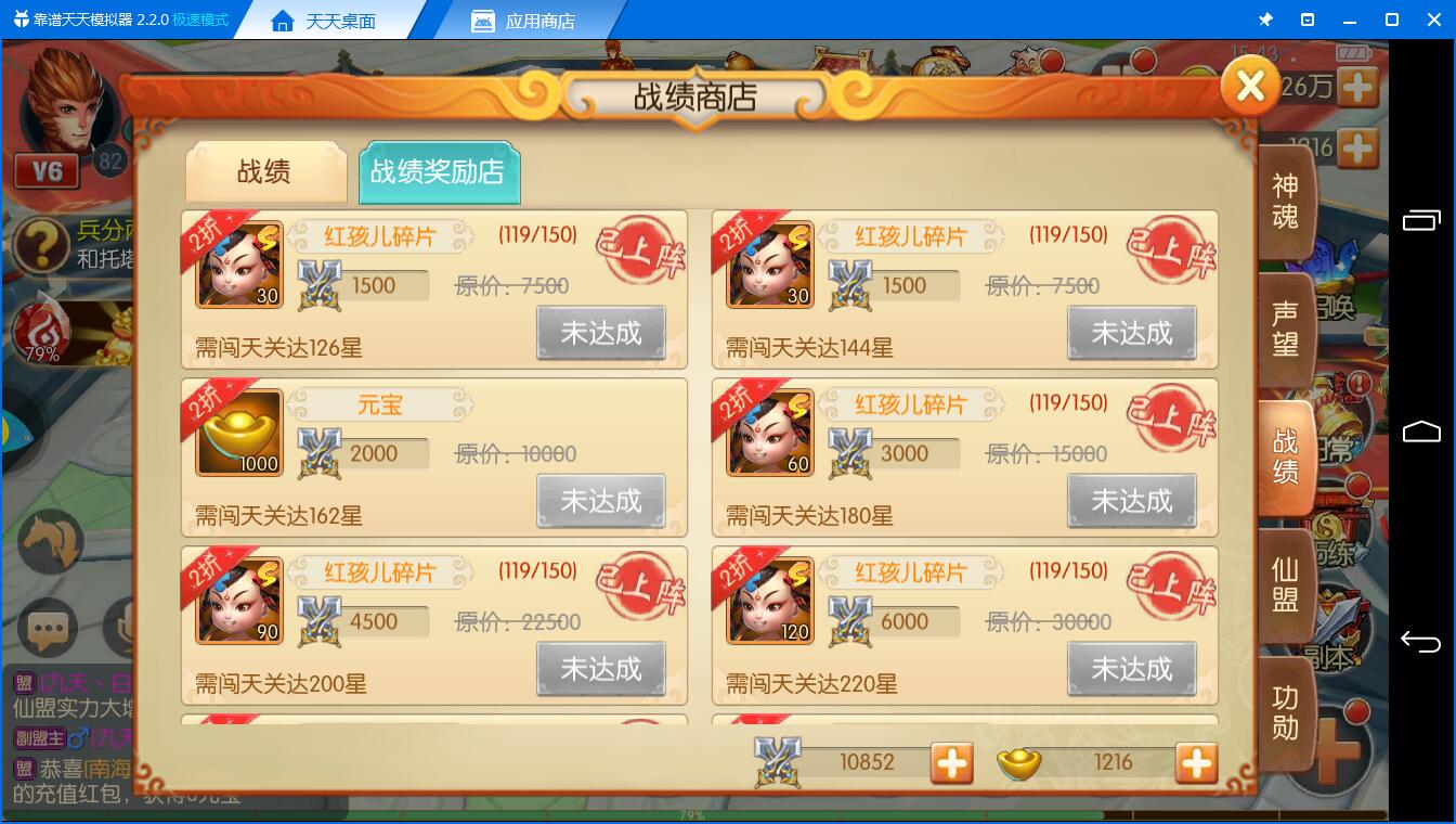 《西游记之大圣归来电脑版》闯天关手动与自动有什么差别？