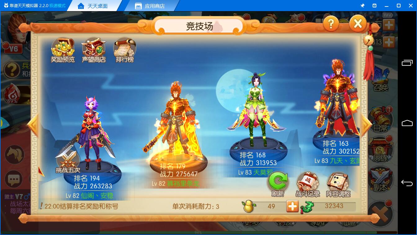 《西游记之大圣归来电脑版》3分钟教你快速清完找回的体力