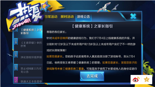 游戏的锅这么多，《王者荣耀电脑版》能背得了几个？