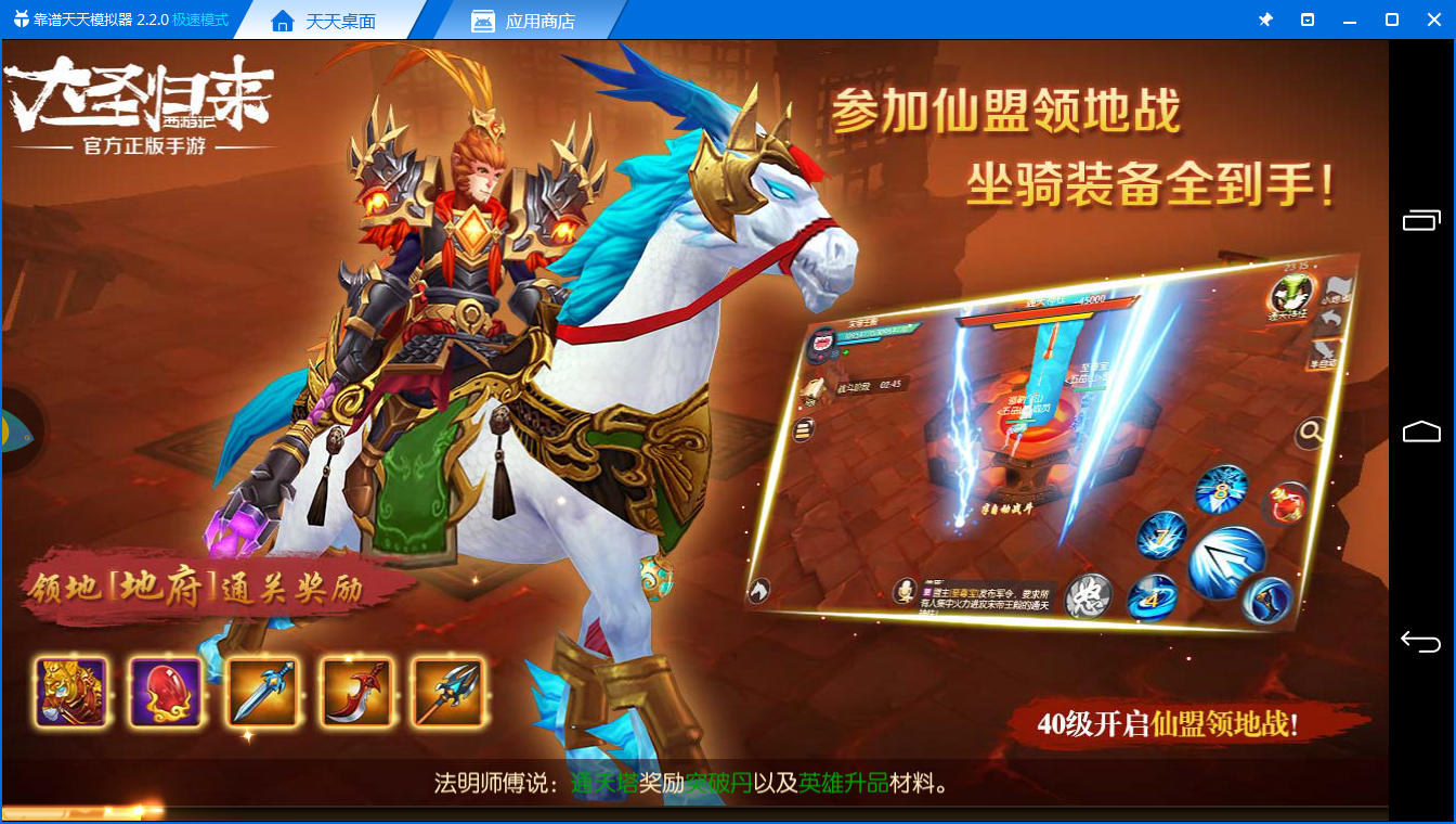 西游IP情怀 《西游记之大圣归来手游》只是一种传递