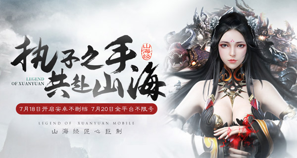 轩辕传奇手游电脑版攻略 怎么用电脑玩轩辕传奇手游