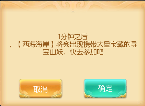《西游记之大圣归来》公测“四海平乱”玩法攻略