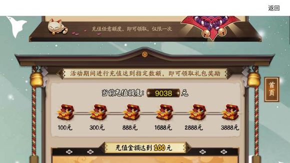 曾经土豪也不一定有的SSR 《阴阳师》SSR概率是不是调了？