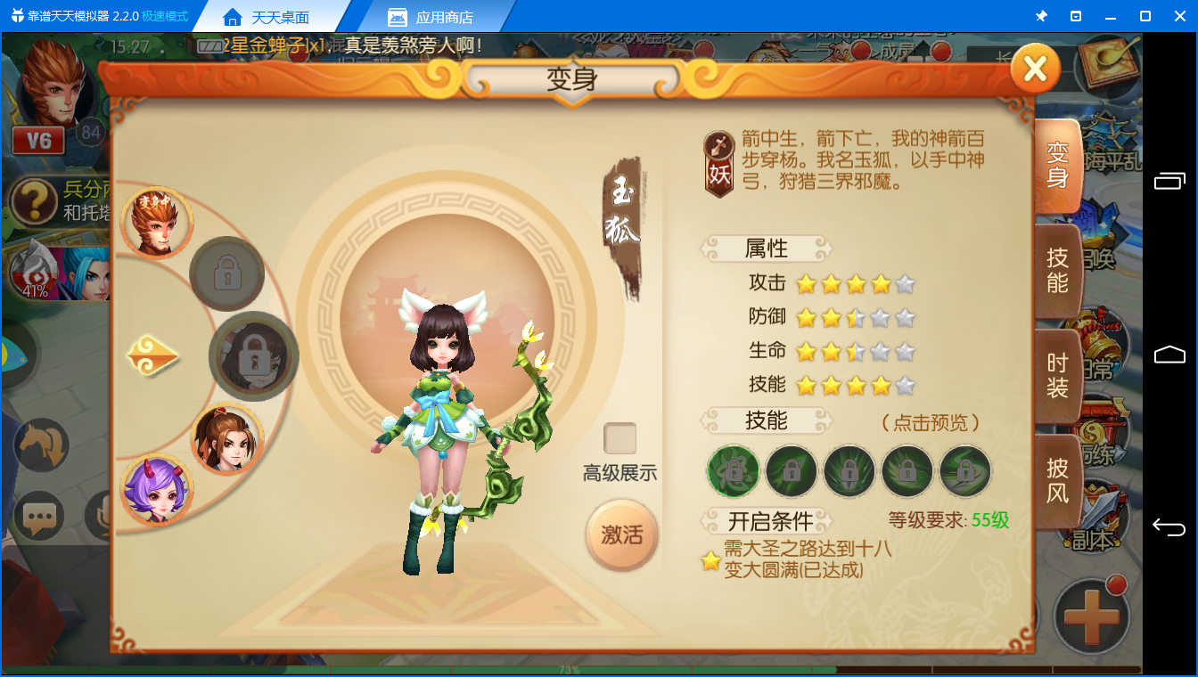 以萌的名义制裁你 《西游记之大圣归来》新职业体验