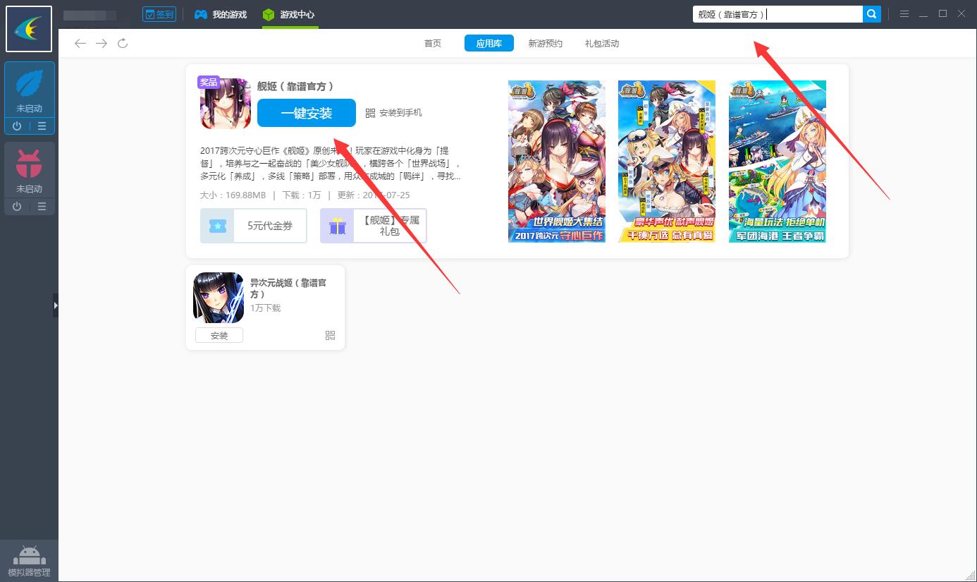 《舰姬电脑版》评测体验：二次元萌娘风格