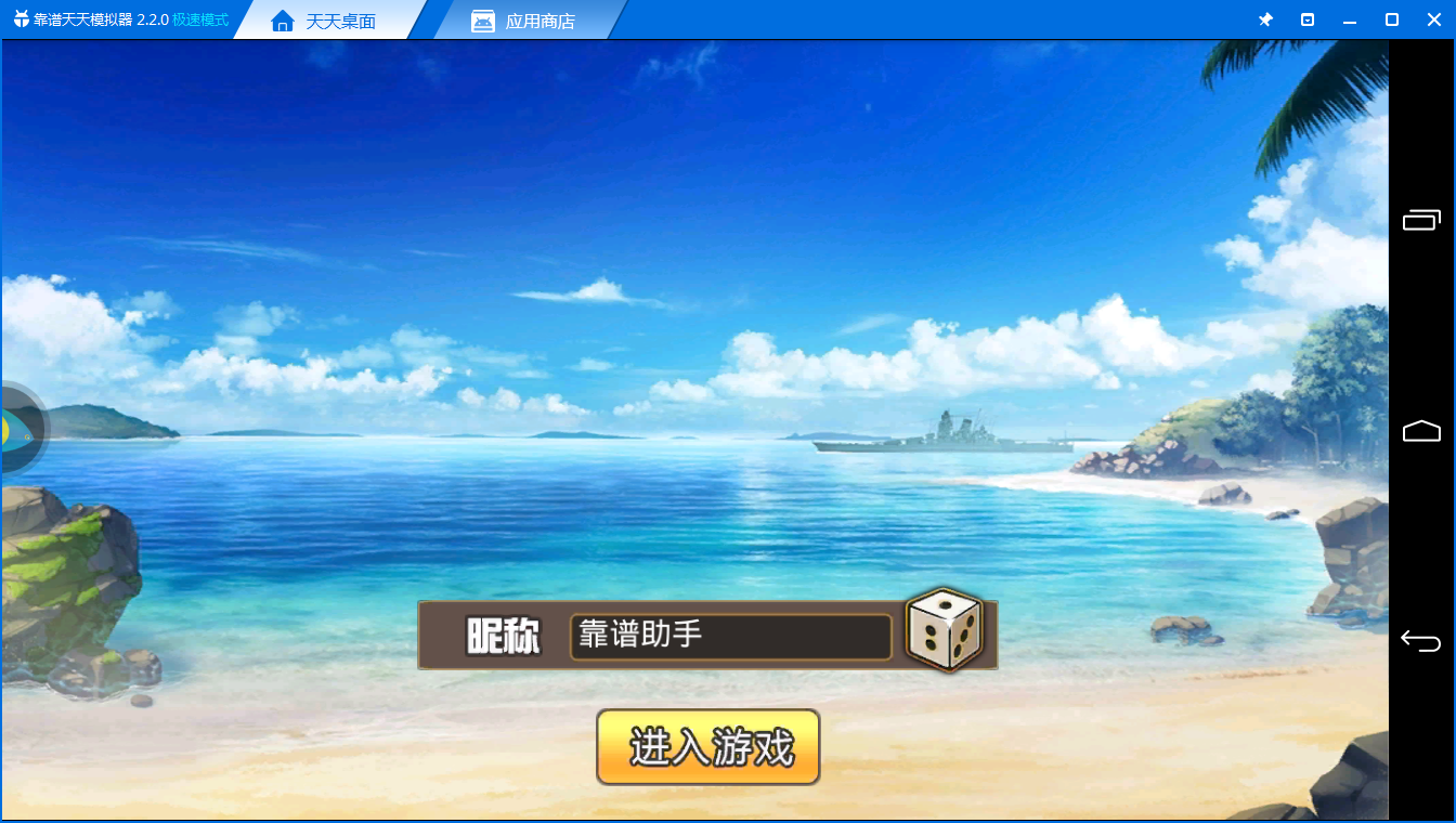《舰姬电脑版》评测体验：二次元萌娘风格