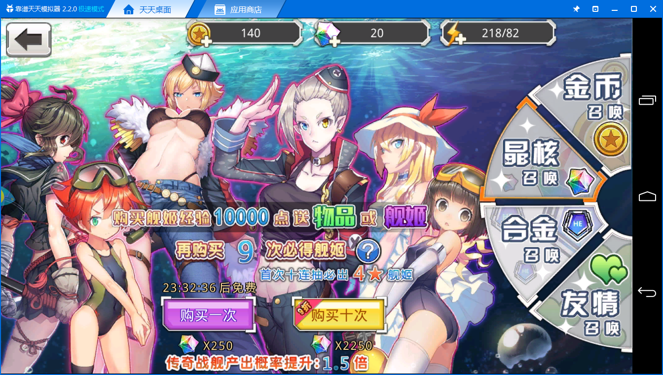 《舰姬电脑版》评测体验：二次元萌娘风格