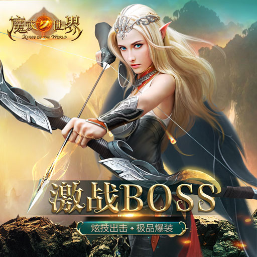 魔戒世界手游电脑版攻略 怎么用电脑玩魔戒世界手游