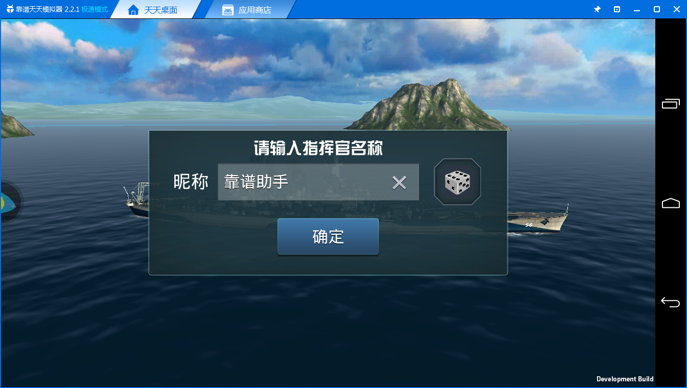《战舰猎手电脑版》评测体验：实战写实风的海战手游