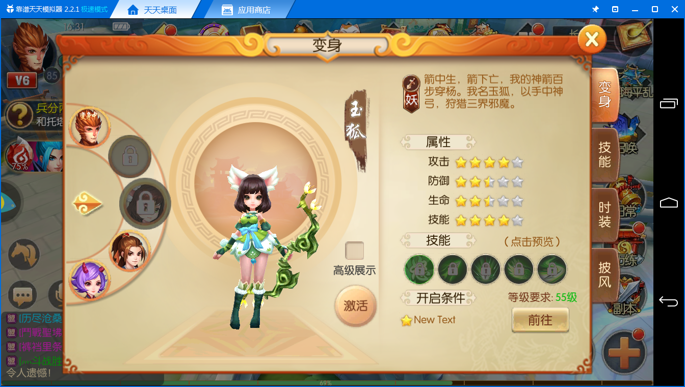 《西游记之大圣归来》新角色玉狐萝莉 可爱到心痛