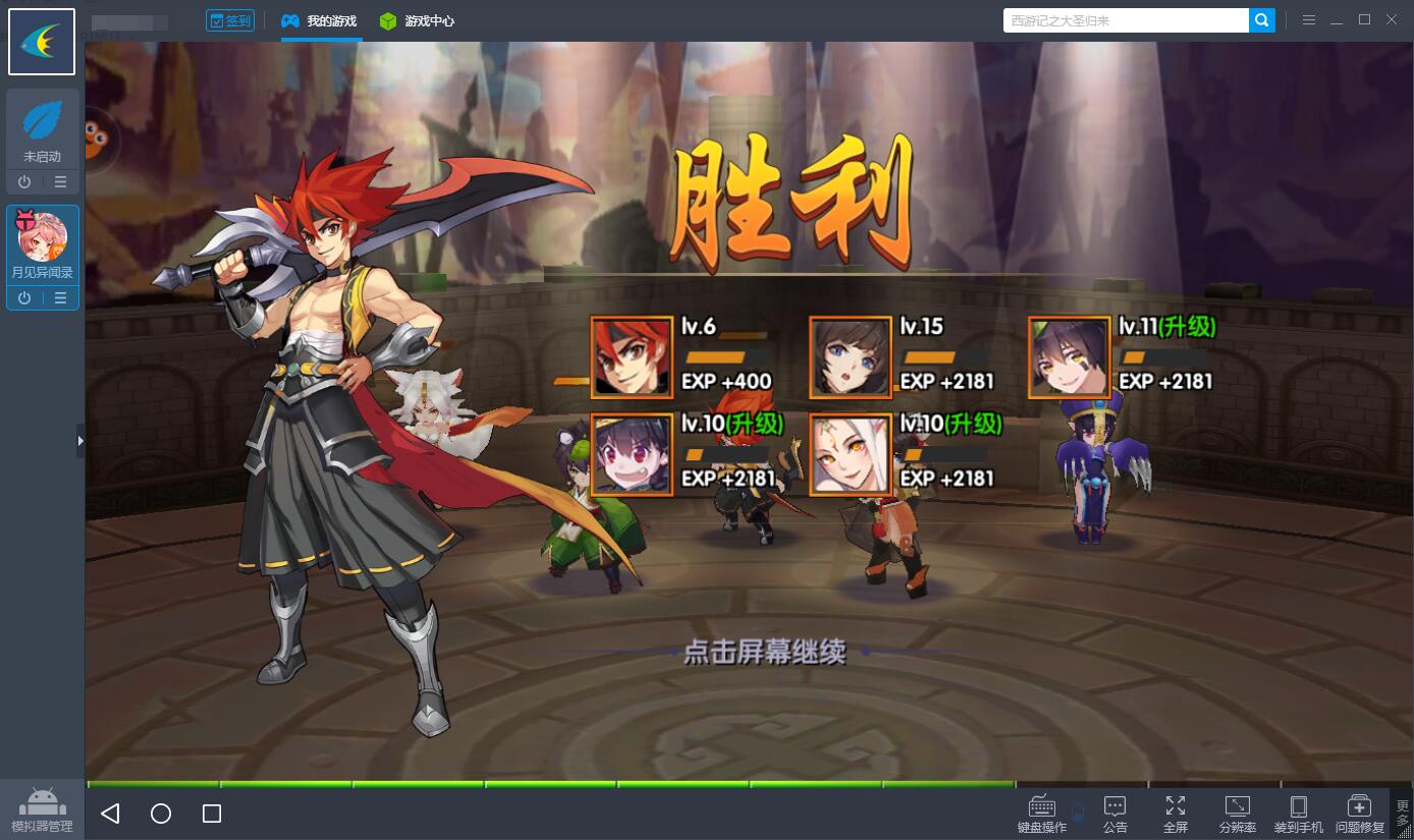 月见异闻录电脑版攻略 怎么用电脑玩月见异闻录
