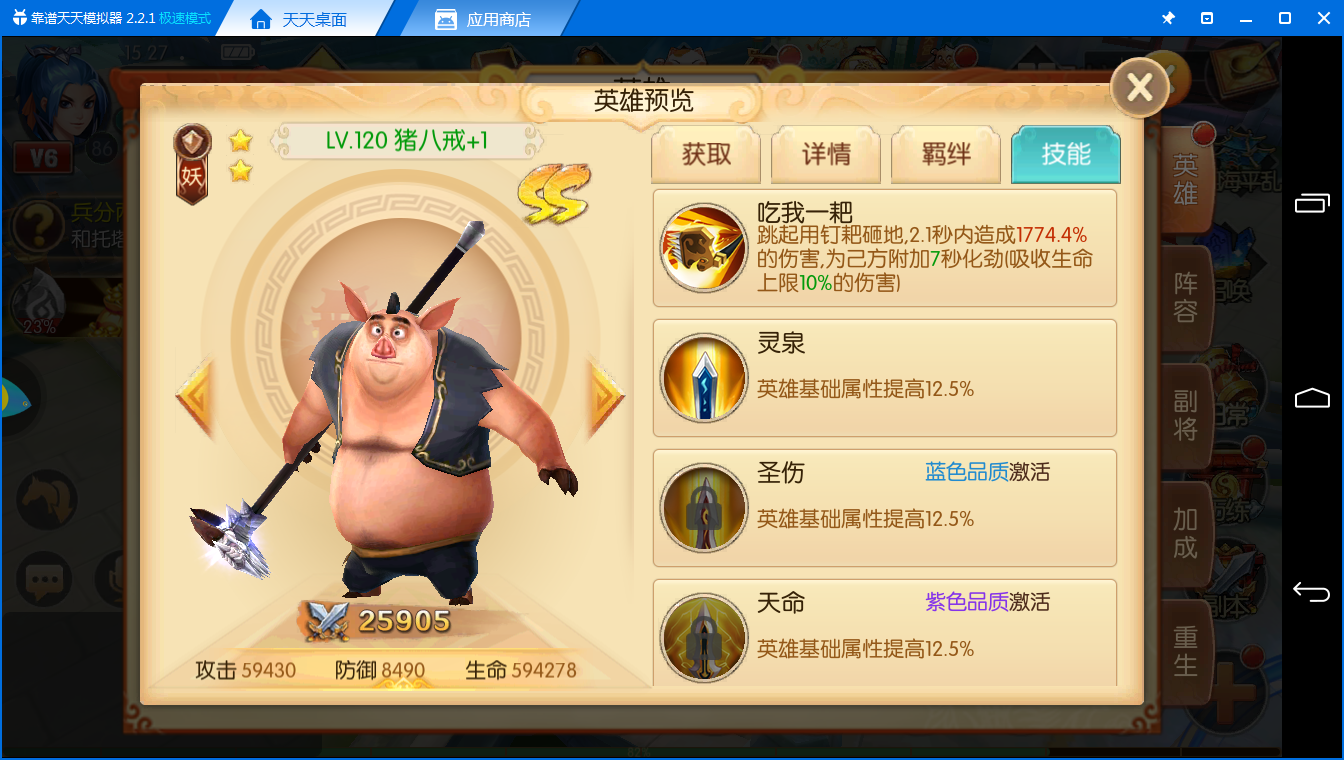 《西游记之大圣归来》里的SS猪八戒究竟有什么用？