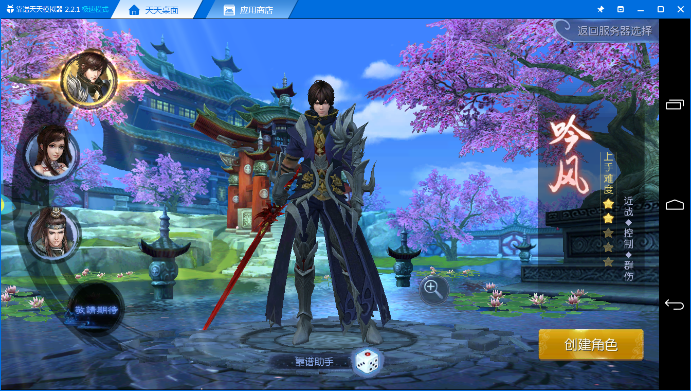 《九剑魔龙传电脑版》评测体验：比较魔幻的仙侠手游