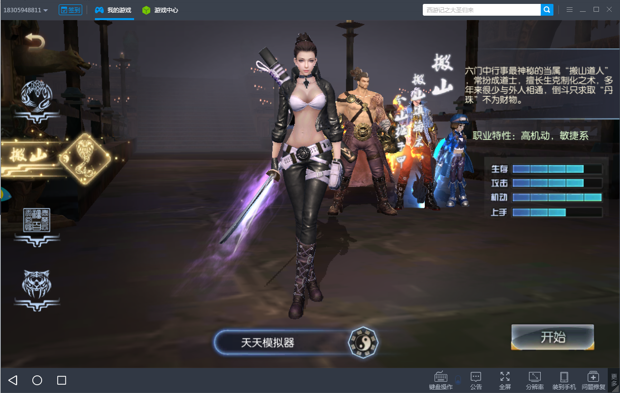 玩《鬼吹灯之牧野诡事电脑版》解锁盗墓新姿势