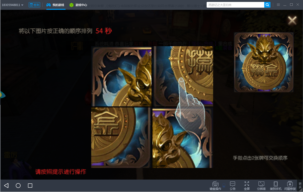 玩《鬼吹灯之牧野诡事电脑版》解锁盗墓新姿势