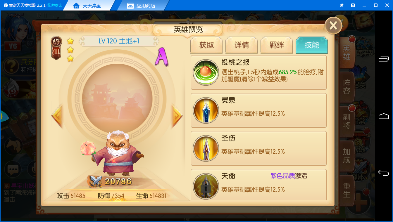 大圣归来手游从A到SS品质 同样都是奶差别状态