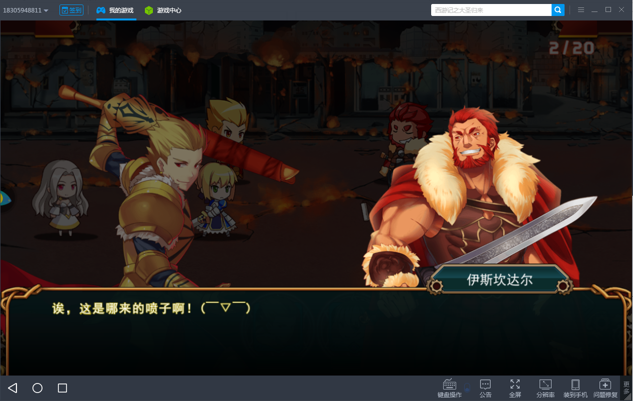 《型月大乱斗电脑版》再开异世界 厨向粉的终极福利